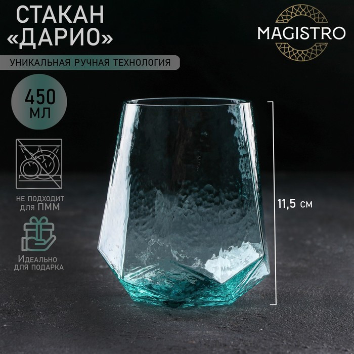 Стакан стеклянный Magistro «Дарио», 450 мл, 10×11,5 см, цвет изумрудный - фото 1 - id-p223803644