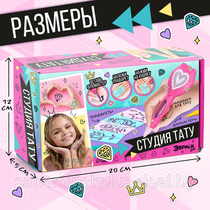 Игровой набор «Студия тату» - фото 3 - id-p223804126