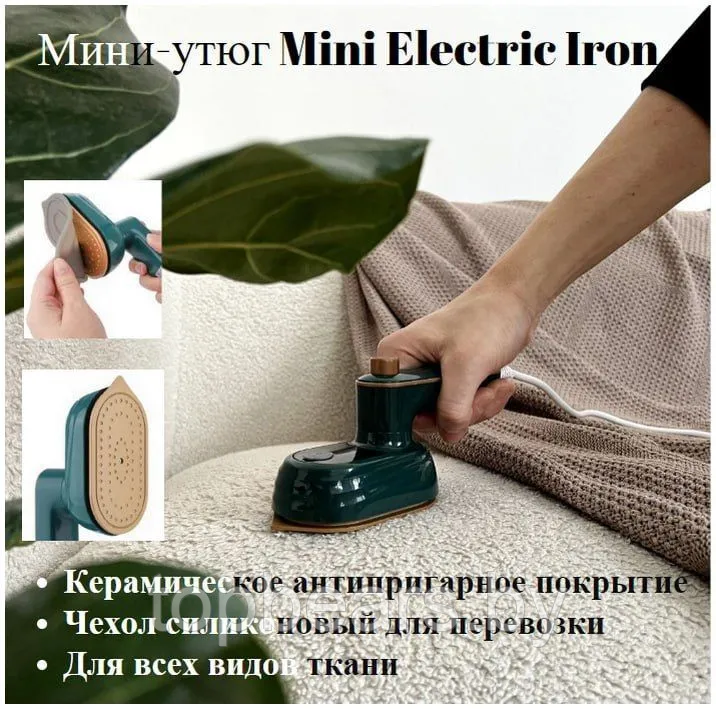 Портативный дорожный мини-утюг с подачей пара Mini Electric Iron 33W Зеленый - фото 2 - id-p223804827