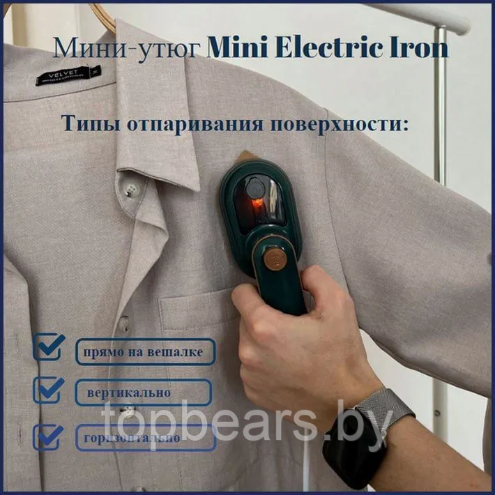 Портативный дорожный мини-утюг с подачей пара Mini Electric Iron 33W Зеленый - фото 6 - id-p223804827