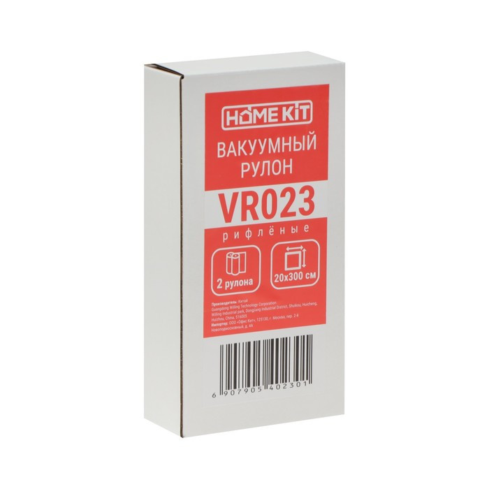 Плёнка в ролах Home Kit VR023 для вакуумных упаковщиков, 20х300 см, 2 шт/упаковка - фото 3 - id-p223804690