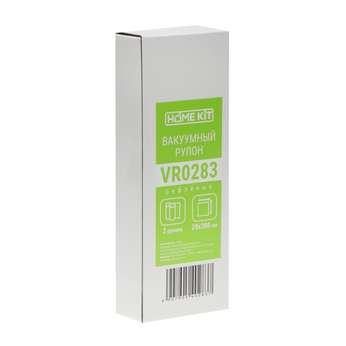 Плёнка в ролах Home Kit VR0283 для вакуумных упаковщиков, 28х300 см, 2 шт/упаковка - фото 3 - id-p223804692
