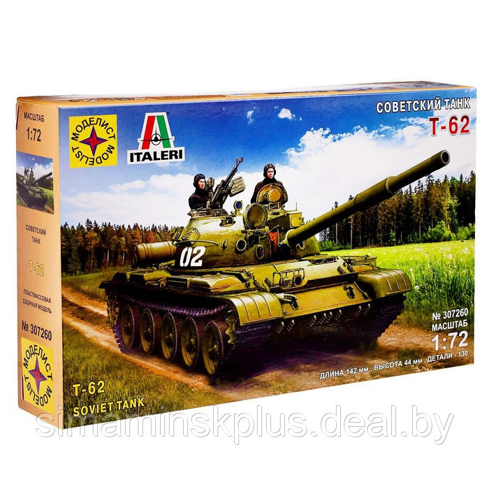 Сборная модель «Советский танк Т-62», Моделист, 1:73, (307260) - фото 1 - id-p223804649