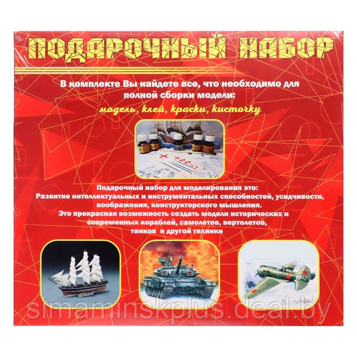 Сборная модель "Советский танк-55" (1:72) ПН307279 - фото 3 - id-p223804659