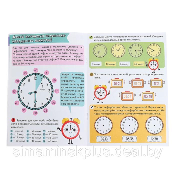 Игровой и обучающий набор «Изучаем время», пазлы, книга, часы, наклейки - фото 5 - id-p223805368