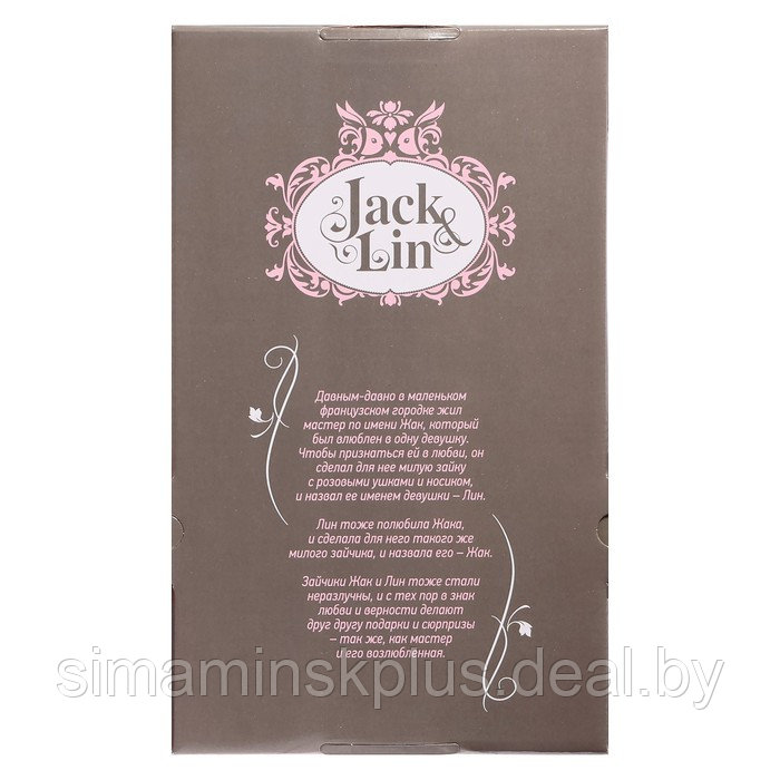 Мягкая игрушка "Зайка Лин в черной куртке и розовой юбке", 20 см JL-02202302-20 - фото 7 - id-p223805217