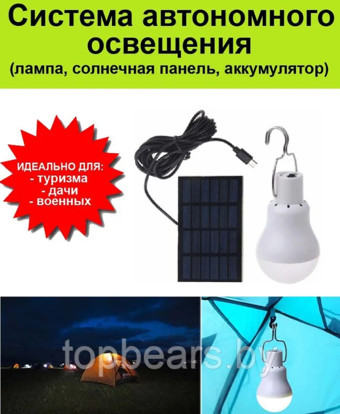 Многофункциональная кемпинговая осветительная зарядная станция Solar lighting system VR-77, 4000 мАч (USB - фото 8 - id-p223805547