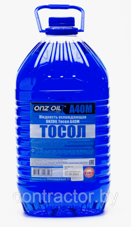 Тосол А-40М (4.5л.) onzoil - фото 1 - id-p223806802