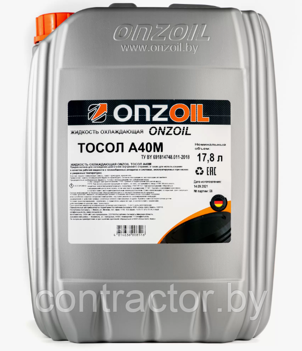 Тосол А-40М (20л.) onzoil - фото 1 - id-p223810347