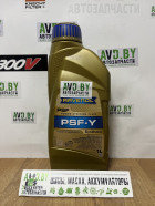 Масло Ravenol PSF-Y 1л