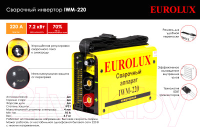 Инвертор сварочный EUROLUX IWM220 - фото 7 - id-p223812016