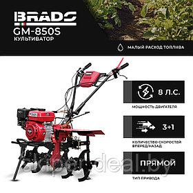 Культиватор  BRADO GM-850S (8 л.с., без ВОМ, пон.пер,3+1, без колёс)