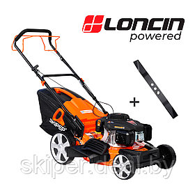 Газонокосилка бензиновая SKIPER GW511S (51 см, самох, Loncin 5лс, мульч, стал.дека, тр-cб.70л, +НОЖ)