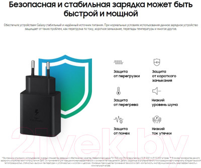 Зарядное устройство сетевое Samsung EP-T4510XBEGRU - фото 8 - id-p223820319