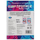 Пишем цифры. Прописи А4. Хеардорабль., фото 6