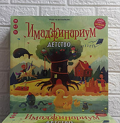 Настольная игра Имаджинариум Детство 0134R-38 , 98 карточек