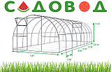 Теплица Садовод Агро разборная КАРКАС (6х3х2м) Труба 20х20, расстояние между дугами 1метр ОТ, фото 9
