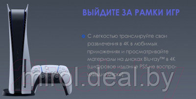 Игровая приставка Sony PlayStation 5 Console/Blu-Ray / CFI-1200A01 - фото 7 - id-p223830215