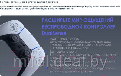 Игровая приставка Sony PlayStation 5 Console/Blu-Ray / CFI-1200A01 - фото 10 - id-p223830215
