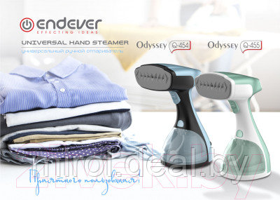 Отпариватель Endever Odyssey Q-454 - фото 8 - id-p223830615