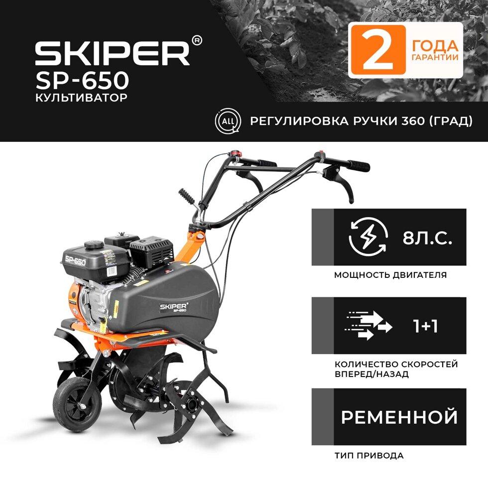 КУЛЬТИВАТОР SKIPER SP-650 (8 Л. С., БЕЗ ВОМ, ПЕРЕДАЧ 1+1, 2 ГОДА ГАРАНТИИ, ПОВОРОТНАЯ РУЧКА) - фото 1 - id-p223830706