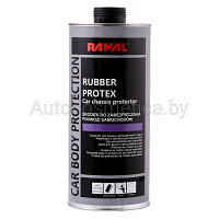 RANAL rubber protex 1.8л под пистолет