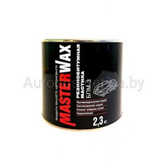 Мастика MasterWax БПМ-3. Антикоррозионная противошумная резинобитумная мастика.ж/б 2.3 кг.