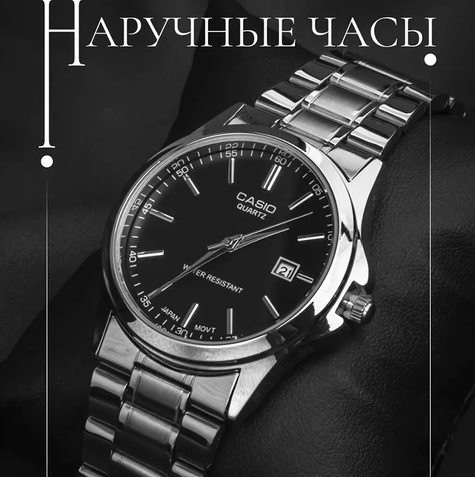 Наручные мужские часы MTP1199 - фото 1 - id-p223839741