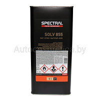 Растворитель SPECTRAL SOLV 855 5 л