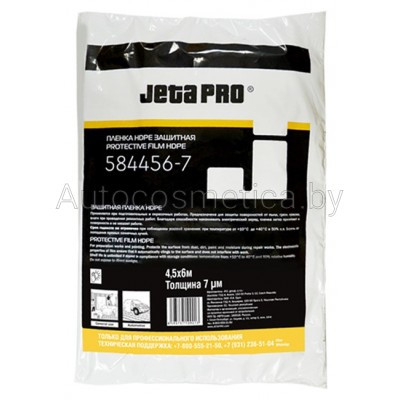 Плёнка защитная JETA PRO  4.5 м х 6 м  7мкм (5850266)