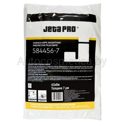 Плёнка защитная JETA PRO 4.5 м х 6 м 7мкм (5850266) - фото 1 - id-p111573550