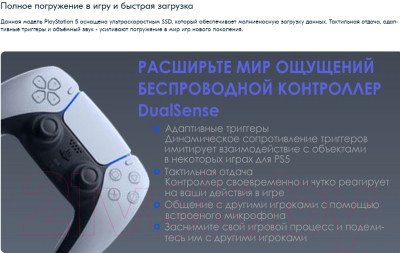 Игровая приставка Sony PlayStation 5 с дисководом Ultra HD Blu-ray / CFI-1200A01 - фото 10 - id-p223836989