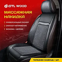 Накидка массажная дерево кожа текстиль WOOD FRONT (Темно Серый), 1 шт.