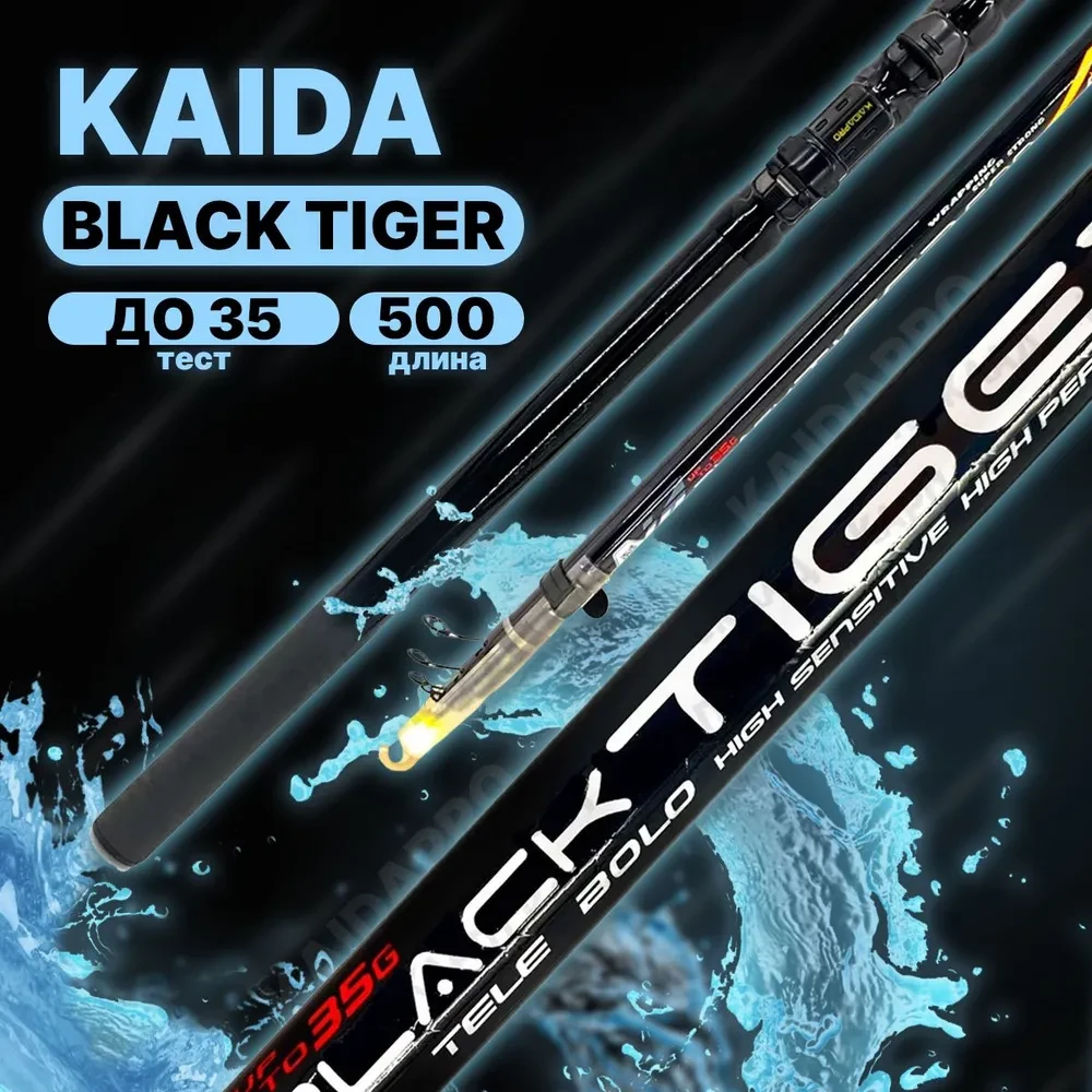 Удилище маховое Kaida BLACK TIGER тест до 35g 5,0м - фото 1 - id-p223153973