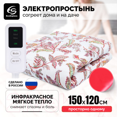 Электропростынь EcoSapiens Sofy S280 - фото 8 - id-p219978257