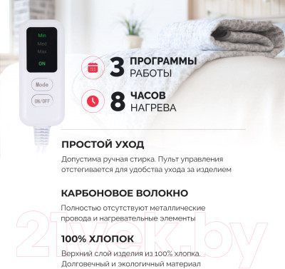 Электропростынь EcoSapiens Sofy S280 - фото 10 - id-p219978257