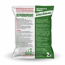 Агроперлит "Спеленыш", 2 л  ООО "Мера", РФ