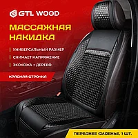 Накидка массажная GTL WOOD FRONT дерево кожа текстиль (Черный/Отстрочка красная), 1 шт.