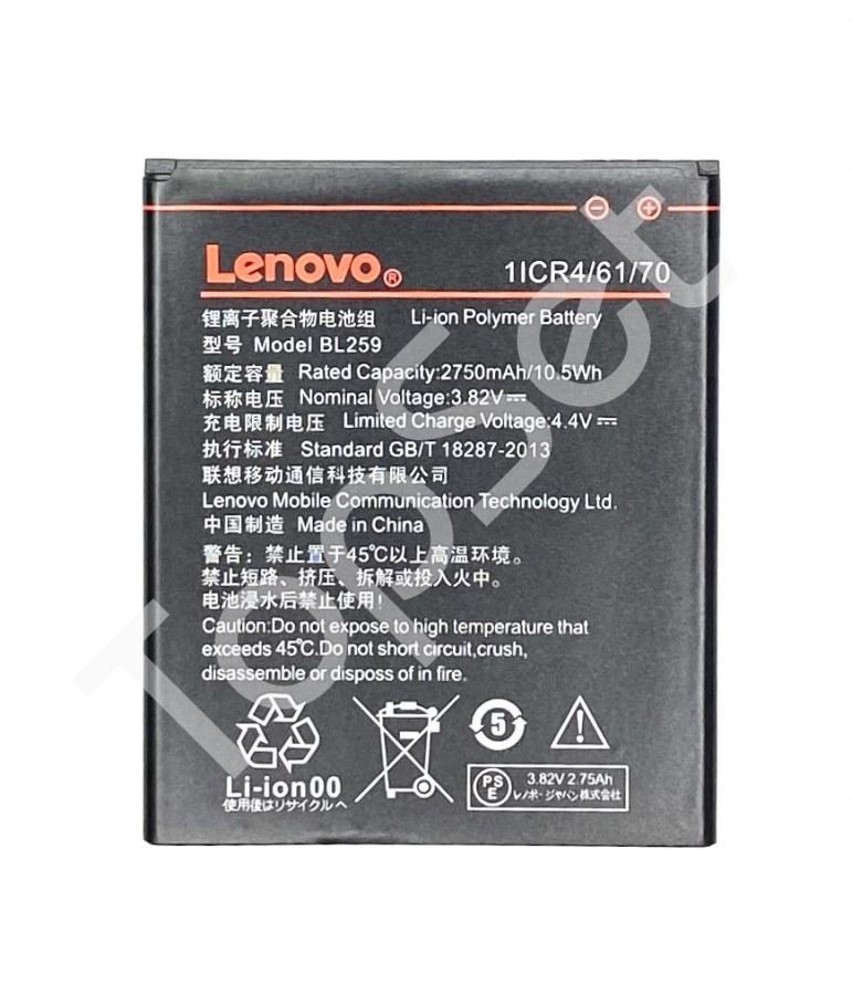 АКБ Lenovo BL259 ( Vibe K5/K5 Plus/C2/A6020/LEMON 3 ) - фото 1 - id-p183363311