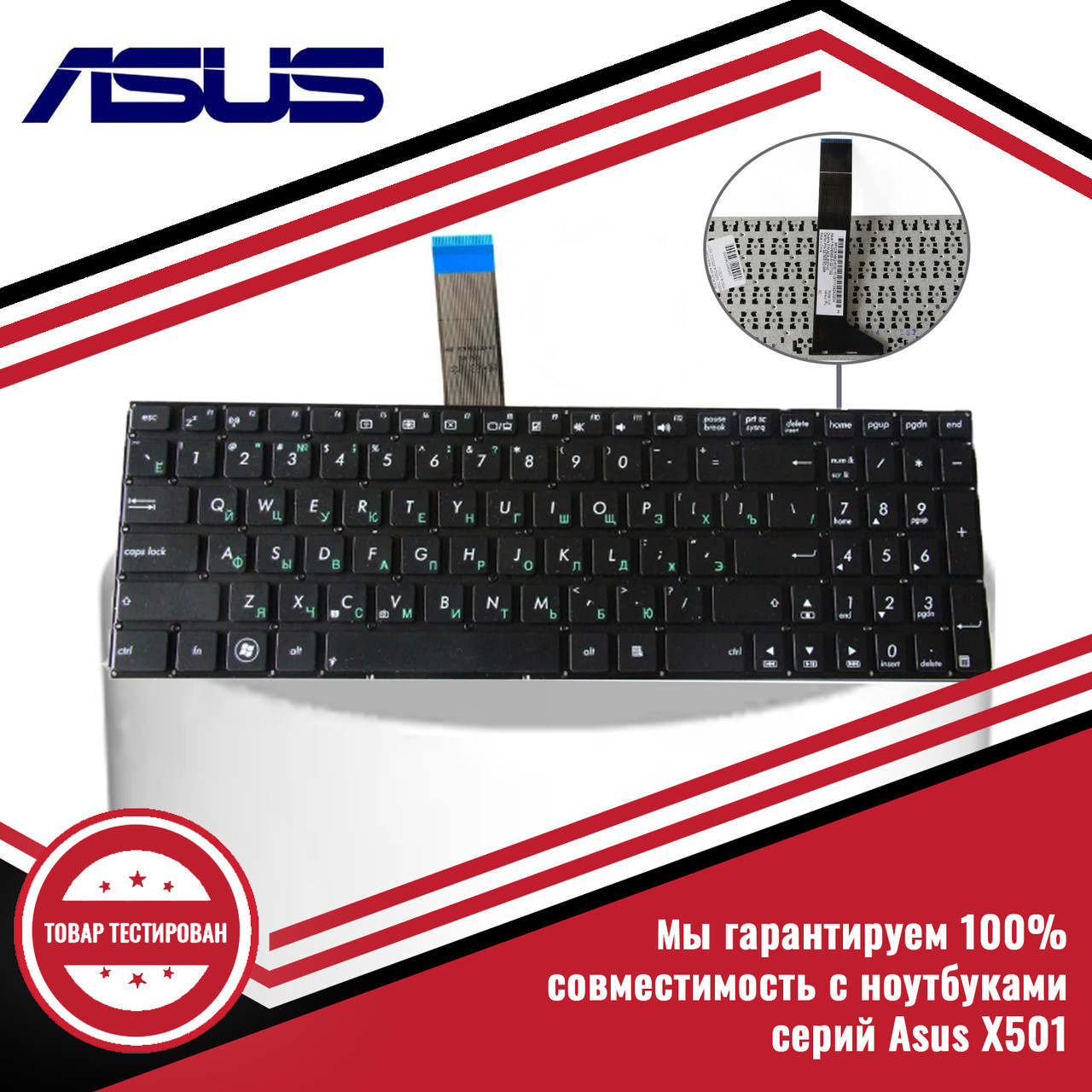 Клавиатура для ноутбука Asus X501A - фото 1 - id-p36216140