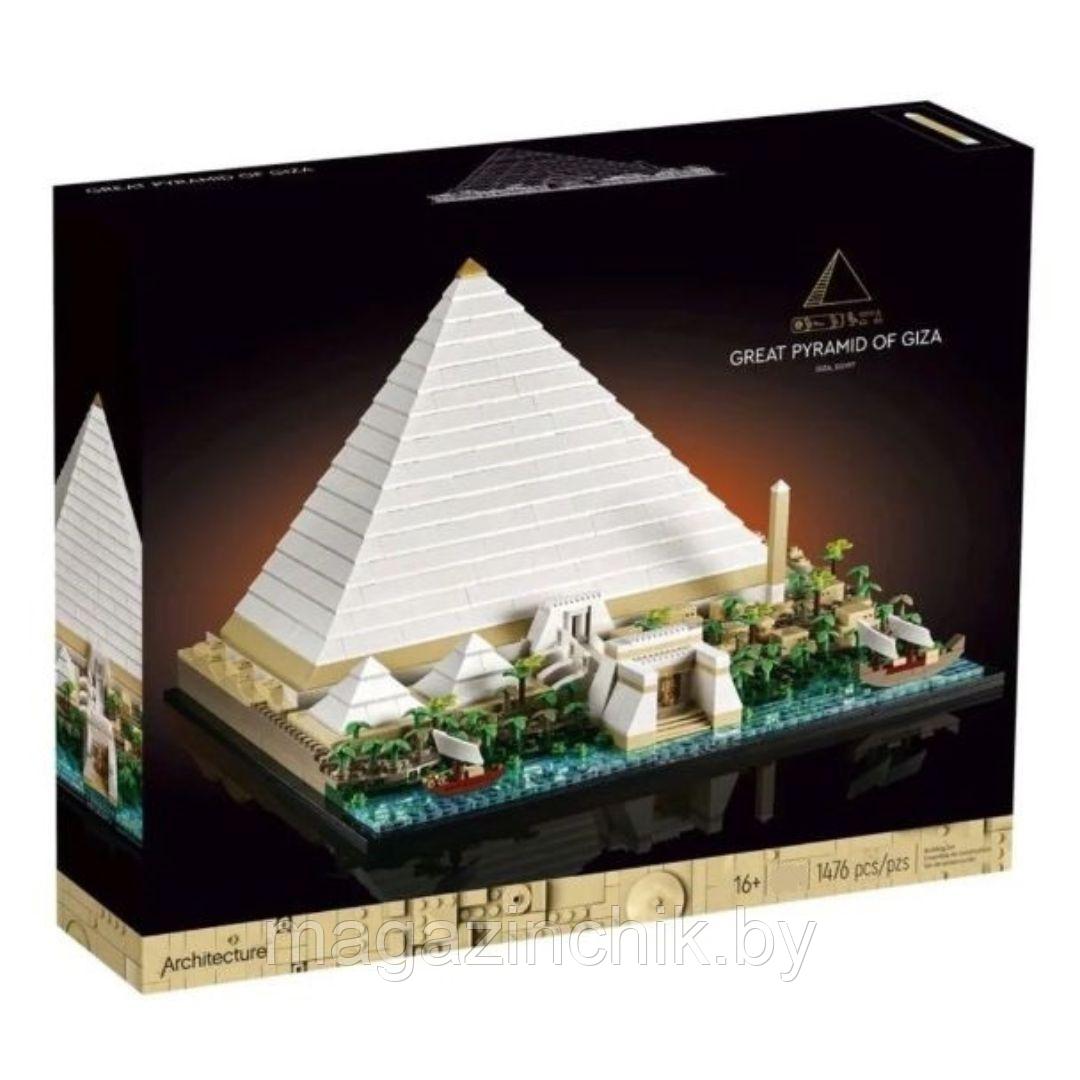 Конструктор Великая пирамида Гизы King 9200, аналог лего Архитектура 21058 - фото 1 - id-p223861920