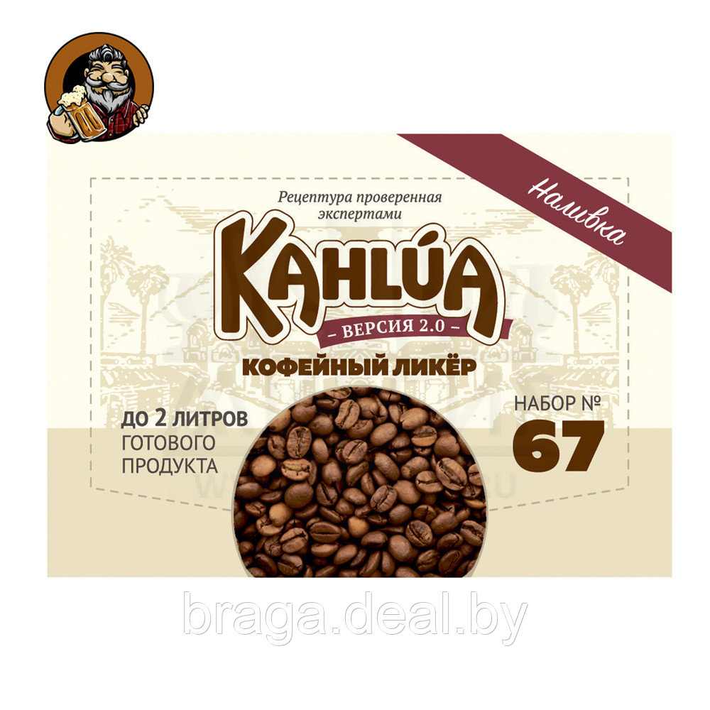 Набор Алхимия Вкуса № 67 для приготовления наливки Калуа - кофейный ликер, 34 г - фото 1 - id-p214755532