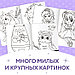 Раскраски для девочек набор «Для маленьких принцесс», 8 шт. по 12 стр., фото 3