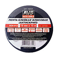 Лента клейкая флисовая (антискрип) AVS SCH-012 19 mm x 15 m (чёрный)