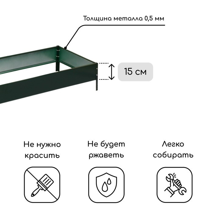 Грядка оцинкованная, 195 × 50 × 15 см, зелёная - фото 2 - id-p223867215