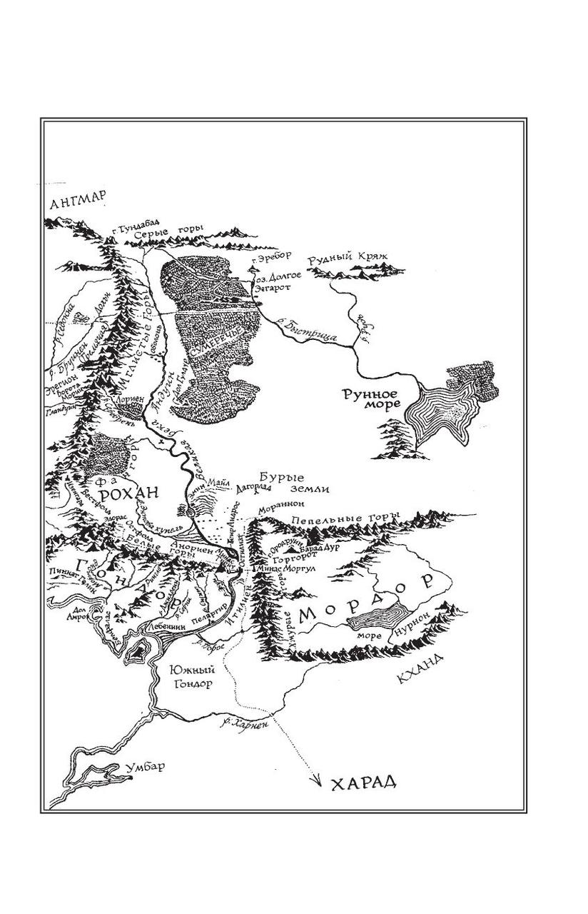 Властелин колец в переводе Н.Григорьевой, В.Грушецкого - фото 8 - id-p223866988
