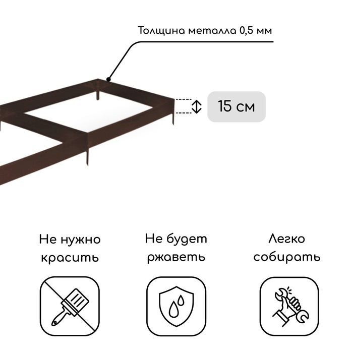 Грядка оцинкованная, 295 × 100 × 15 см, коричневая, Greengo - фото 2 - id-p223867221