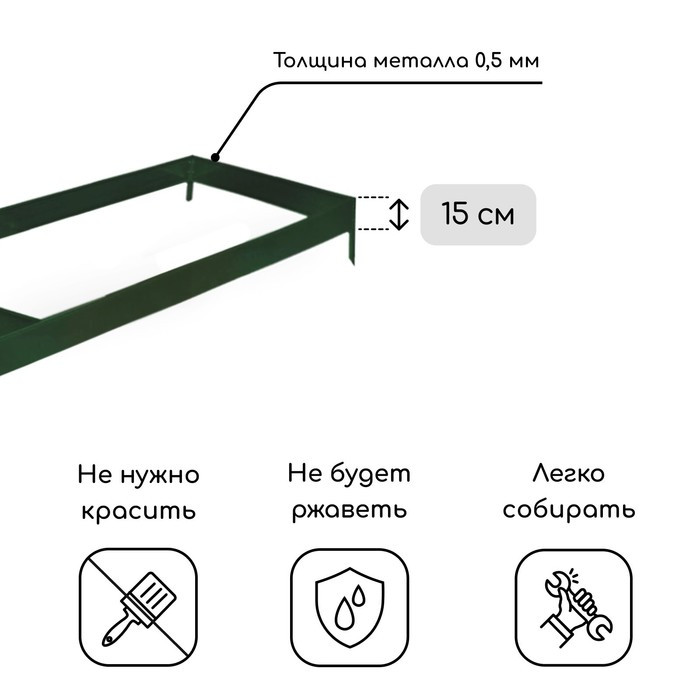 Грядка оцинкованная, 390 × 100 × 15 см, цвет зелёный мох, Greengo - фото 2 - id-p223867223