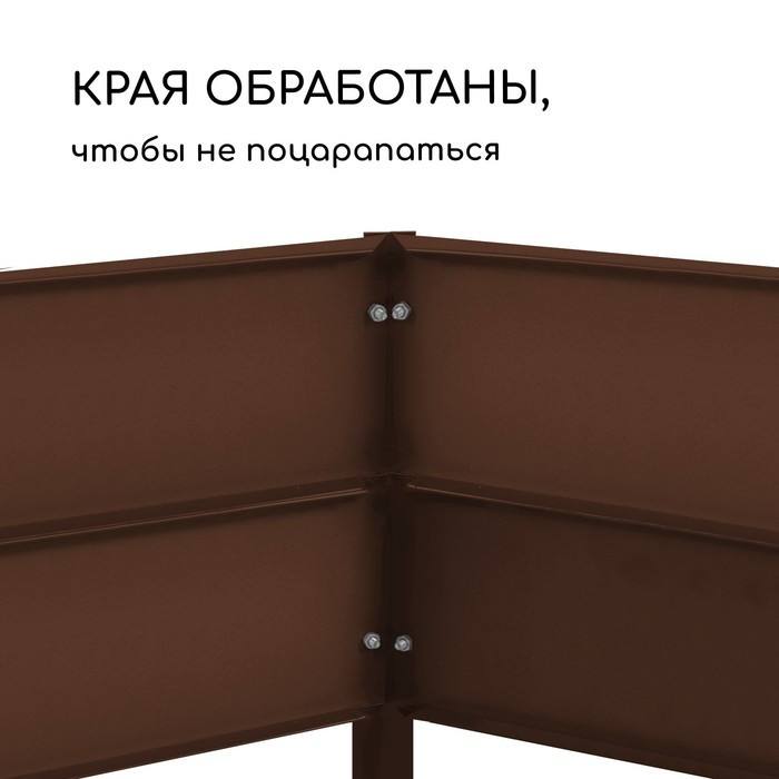 Грядка оцинкованная, 195 × 100 × 34 см, коричневая, Greengo - фото 3 - id-p223867227