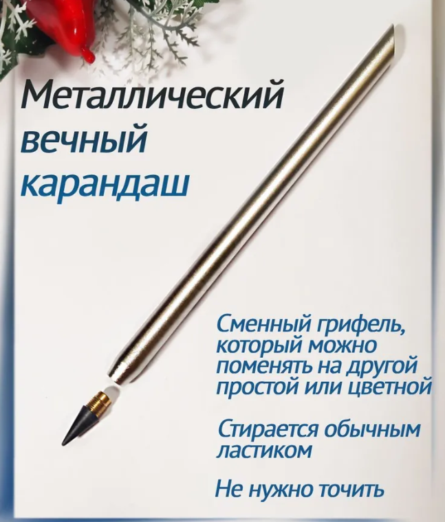Бесконечный карандаш TURIN / Вечный простой карандаш с алюминиевым корпусом, Серебро - фото 6 - id-p223867163